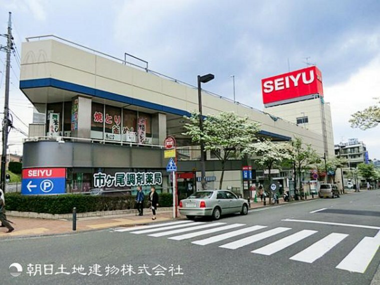 スーパー 西友 市ケ尾店