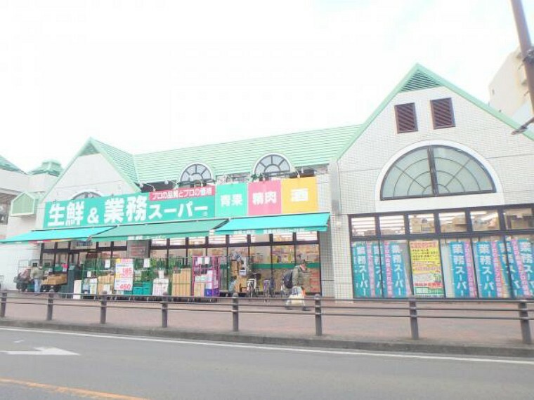 スーパー 業務スーパー相模大野店838m