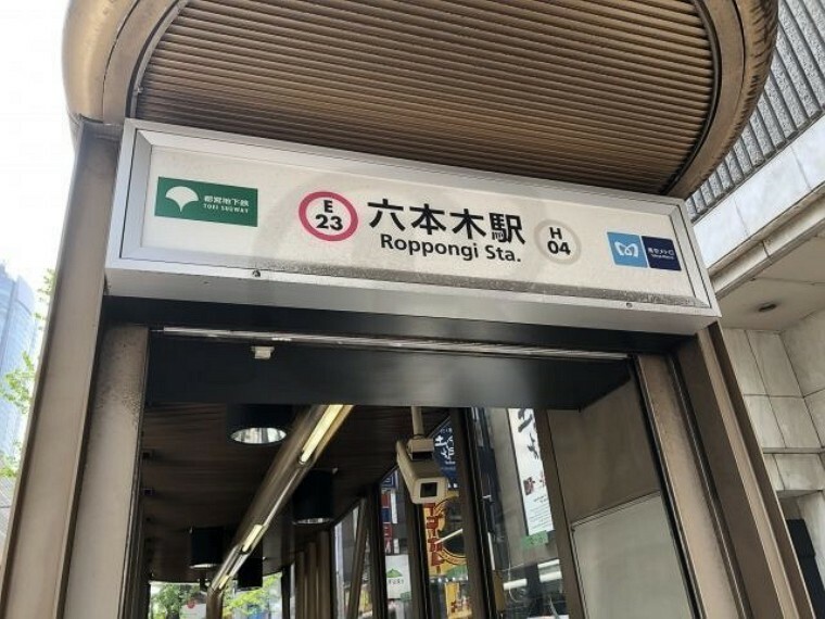 六本木駅（東京メトロ 日比谷線） 徒歩11分。