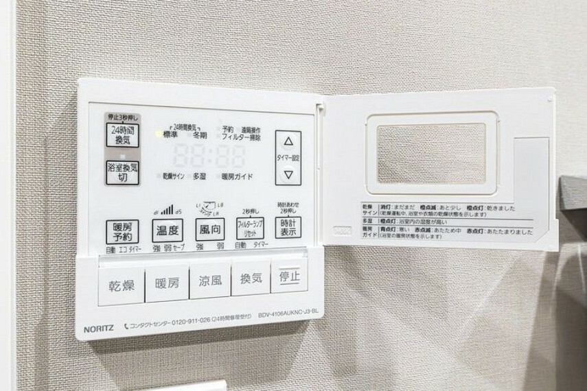 天候に左右されず洗濯することが可能です。浴室内を乾燥させる機能もありますので、カビの発生を抑えることができます。