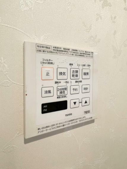 ■浴室には乾燥・暖房・換気・涼風・24時間換気の5つの機能がついています
