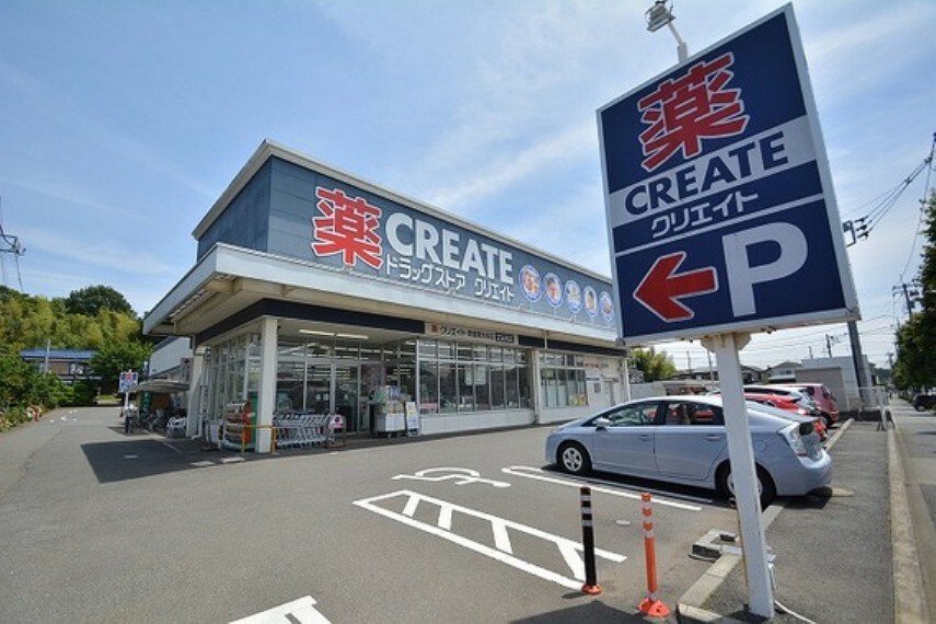 ドラッグストア クリエイトS・D　町田南大谷店まで約600m