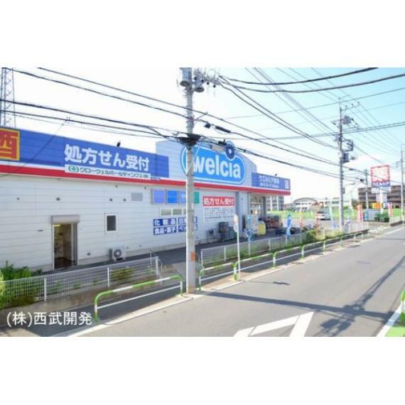 ドラッグストア ウェルシア朝霞根岸台店