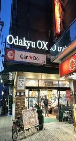 スーパー Odakyu OX 読売ランド店まで約950m