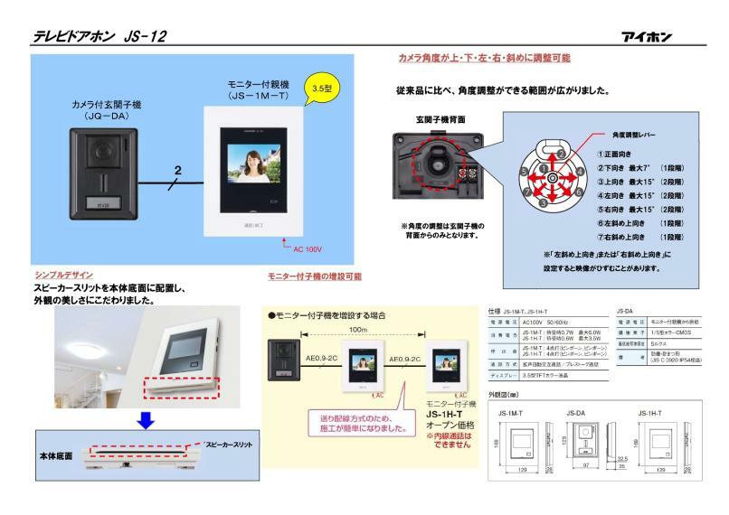 物件画像14