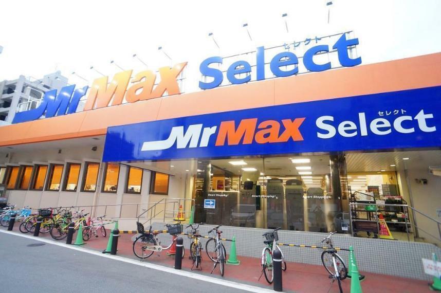 周辺 MrMax　Select美野島店
