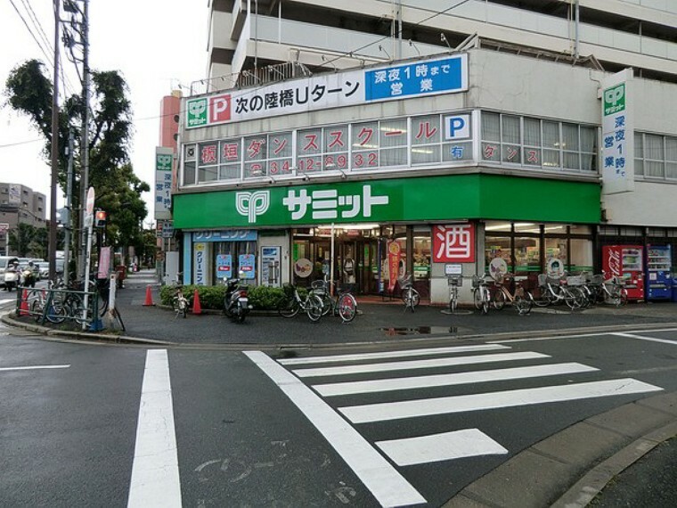 周辺環境 サミット野沢店