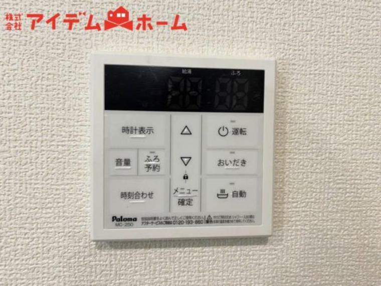 発電・温水設備 オートバス ボタンひとつでお湯はり、追い炊き、温度調整まで可能です。