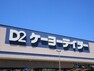 ホームセンター ケーヨーデイツー 一宮八幡店まで約1610m（徒歩21分）