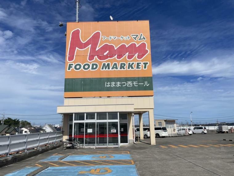 スーパー フードマーケット マム 篠原店まで約910m（徒歩12分）