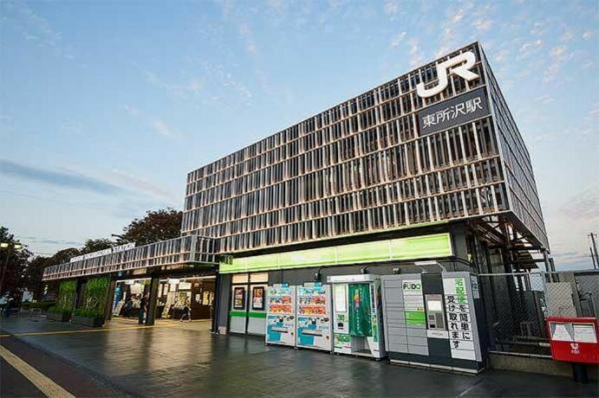 JR武蔵野線「東所沢駅」距離1106m