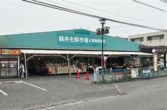 業務用食品スーパー緑井生鮮市場店（約425m）
