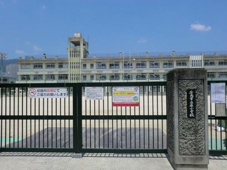 小学校 広島市立原小学校