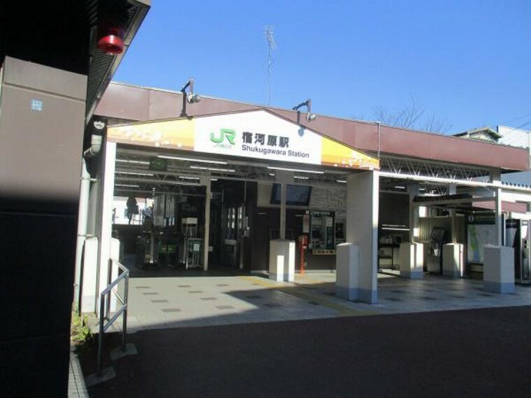 JR南武線『宿河原駅』まで徒歩8分！（約640m）