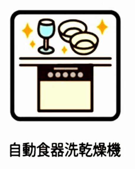 食洗機　家事の時短に役立つ食洗機