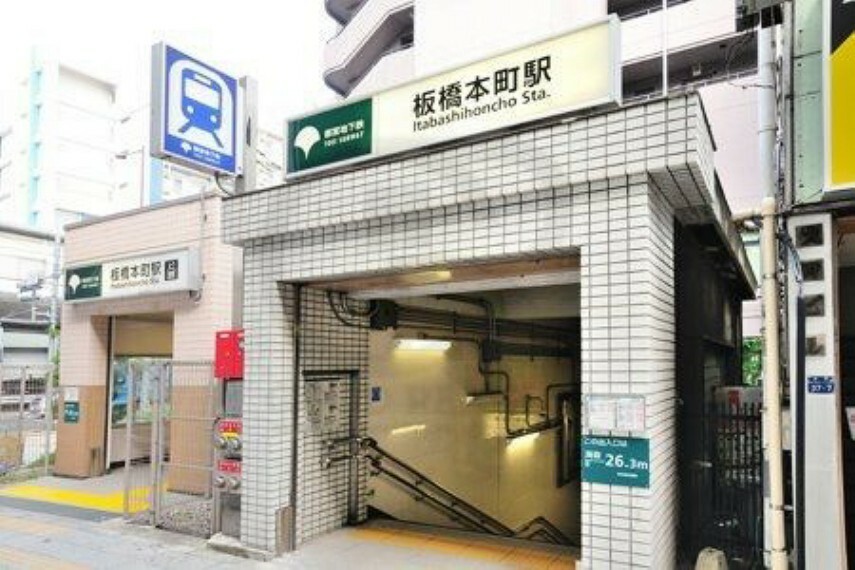 板橋本町駅（都営地下鉄 三田線） 徒歩1分。