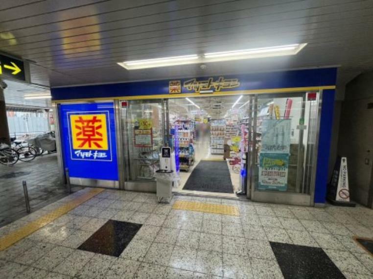 ドラッグストア 【ドラッグストア】マツモトキヨシ園田阪急プラザ店まで610m