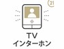 TVモニター付きインターホン