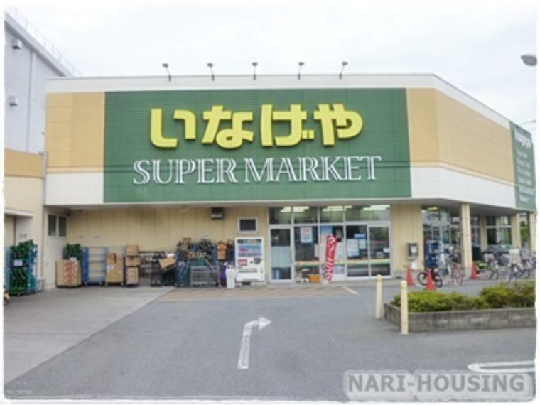 【スーパー】（株）いなげや 立川栄町店まで727m（約727m）