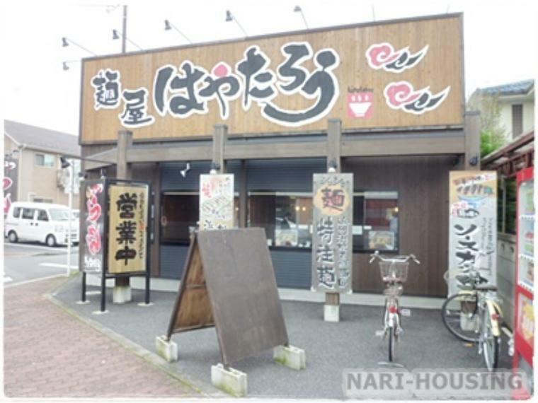 【ラーメン】麺屋はやたろう 立川店まで213m（約213m）