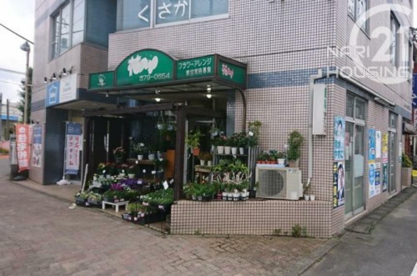 【その他】花フレンド本店まで388m