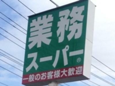 スーパー 【スーパー】業務スーパー・栃木店まで320m