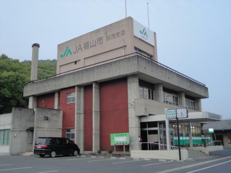 銀行・ATM 【銀行】JA福山市加茂支店まで3735m