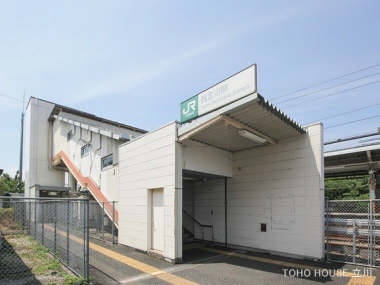 青梅線「西立川」駅 1360m
