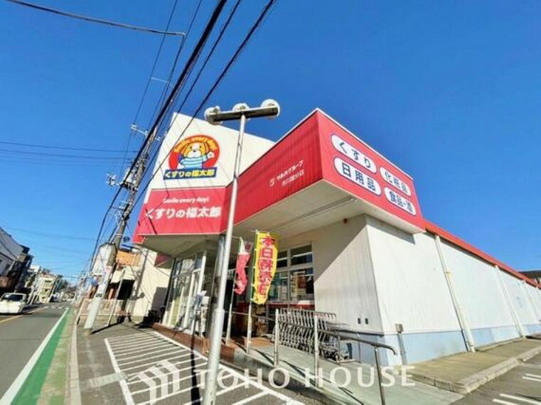 ドラッグストア くすりの福太郎市川国分店:238m