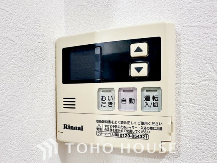 発電・温水設備 スイッチ1つで一定量の湯を浴槽に張ったり、保温や追い焚きをすることができる機能は何かと便利。