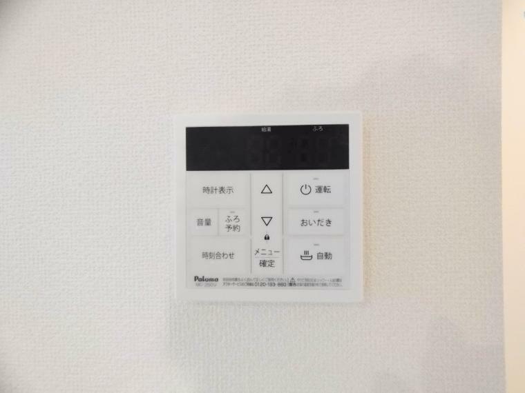 発電・温水設備 【追い焚き機能付スイッチ】スイッチ一つで設定の温度・湯量通りに自動でお湯はりを行います。また、自動機能をONにしておくことで自動保温、湯温が低下すると自動的に追い炊きをします。