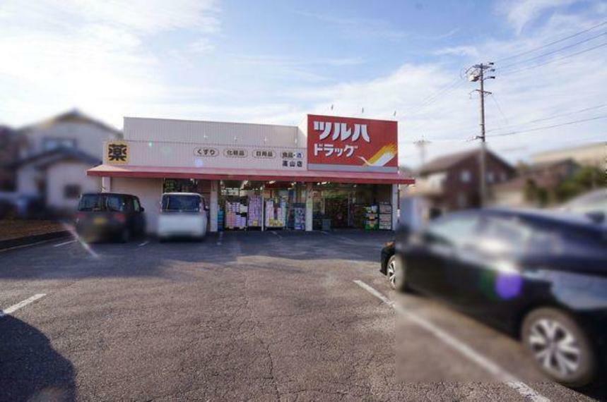 ドラッグストア ツルハドラッグ高山店 ツルハドラッグ高山店まで891m（徒歩約12分）