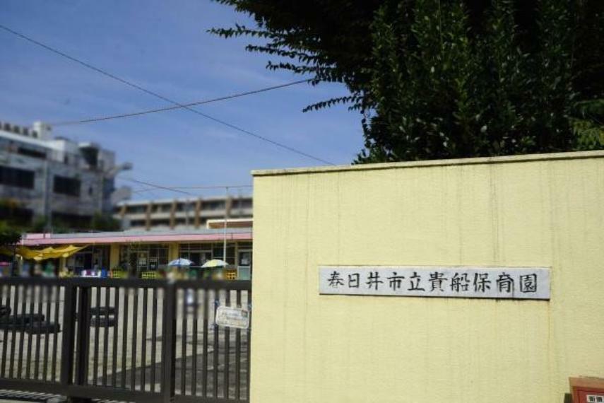 幼稚園・保育園 貴船保育園 貴船保育園まで544m（徒歩約7分）