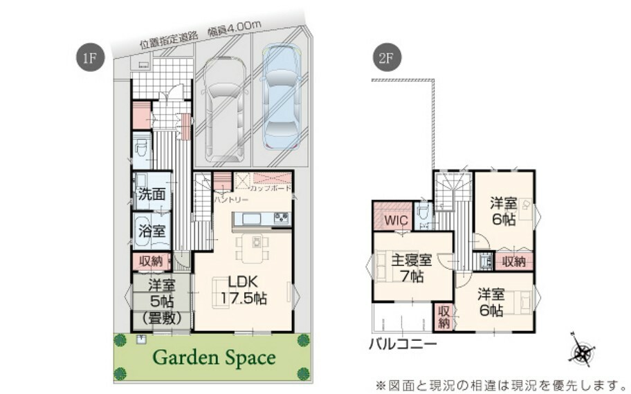 間取り図 【2号棟】