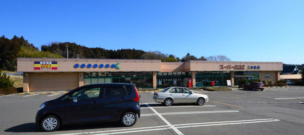 スーパー 鎌倉屋二本松店