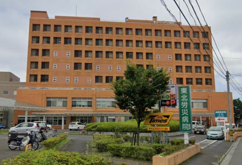 病院 東北労災病院