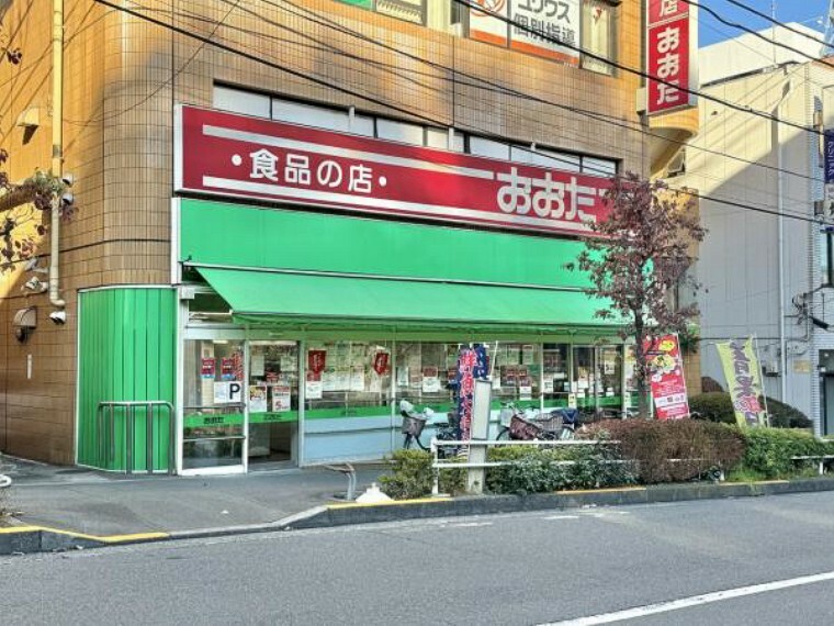 スーパー 食品の店おおた 日野駅前店迄850m