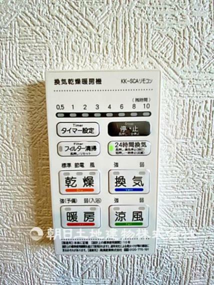 冷暖房・空調設備 24時間換気機能付き浴室暖房乾燥機リモコン。冬も快適、入浴後もカラッと乾燥し、カビの発生を抑えます。