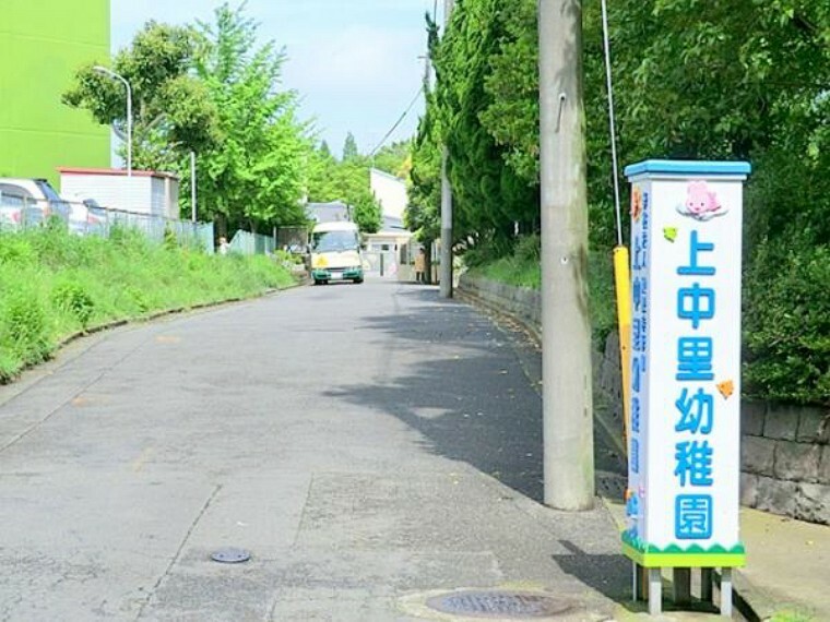 幼稚園・保育園 上中里幼稚園　約750m