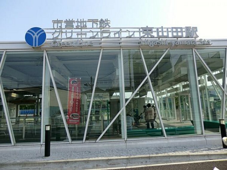 グリーンライン東山田駅