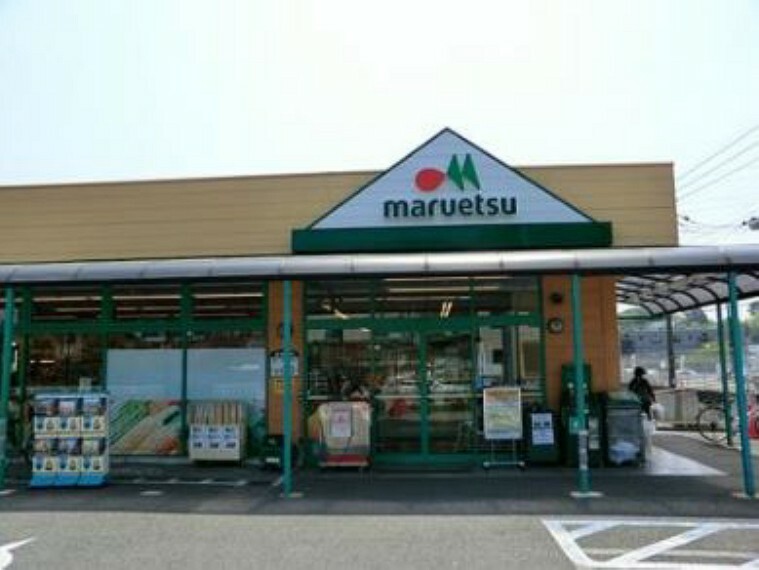 スーパー マルエツ 町田鶴川店まで約673m