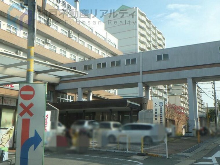 病院 医療法人薫風会佐野病院 徒歩17分。