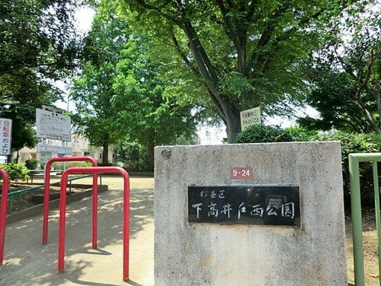 公園 下高井戸西公園 徒歩4分。