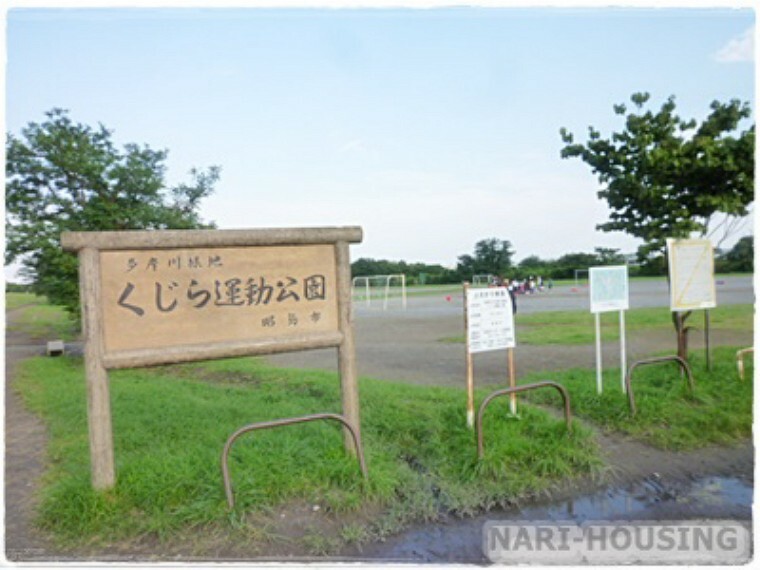 【スポーツ施設】多摩川緑地くじら運動公園まで557m