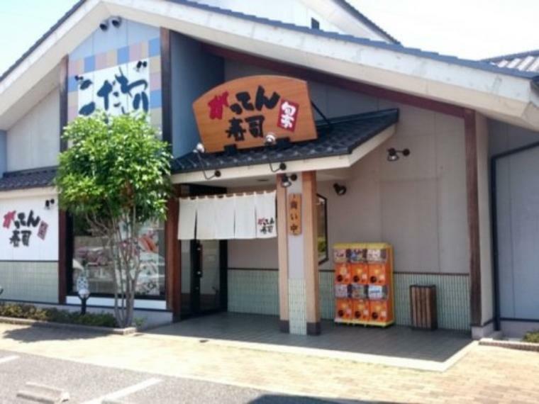 【寿司】がってん寿司　加須店まで1186m