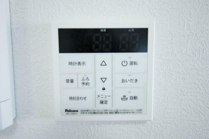 発電・温水設備 キッチンからボタン一つで、お湯張り追焚ができますね。