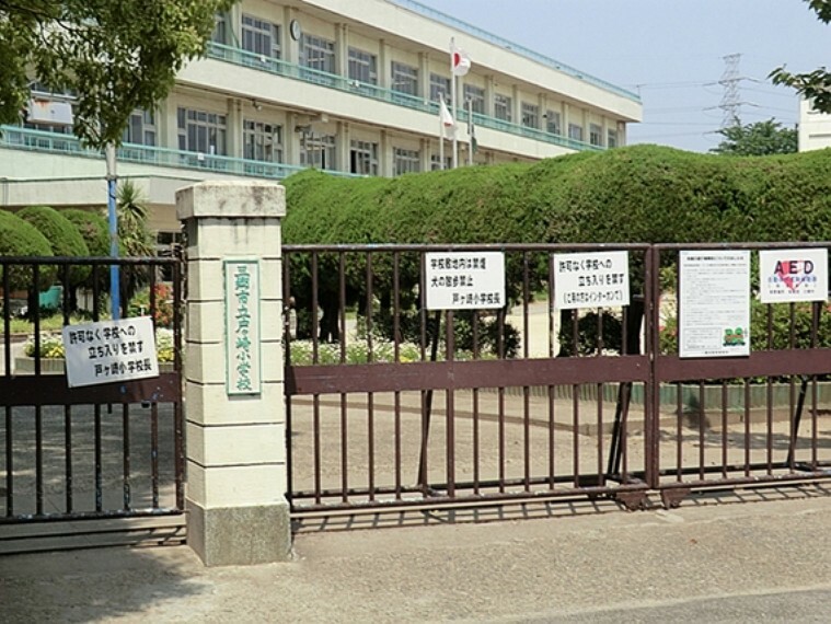 小学校 三郷市立戸ケ崎小学校1040m