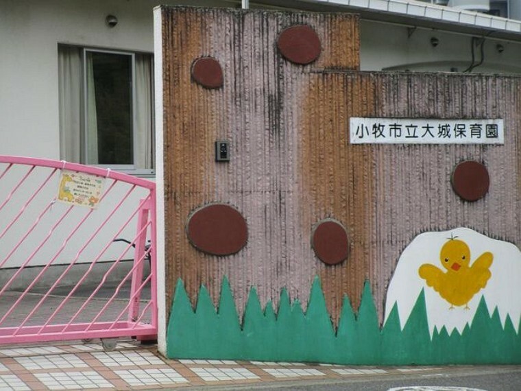 幼稚園・保育園 大城保育園