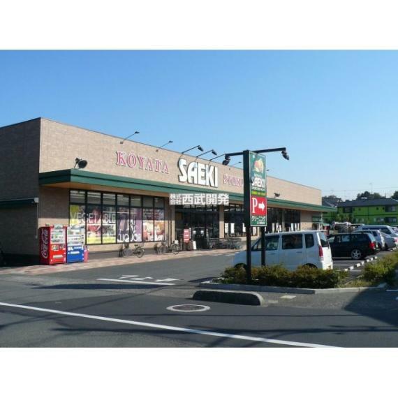 スーパー さえき小谷田食品館