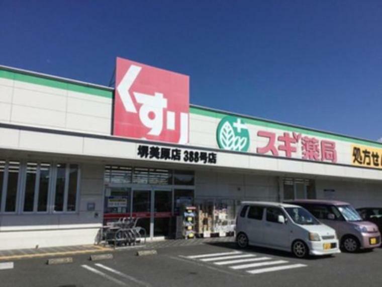 ドラッグストア スギ薬局堺美原店